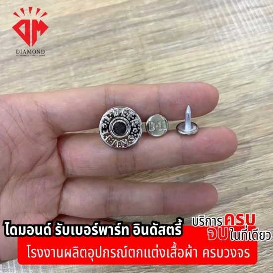 จำหน่ายกระดุมโลหะตอก