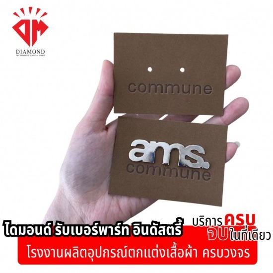 รับผลิตป้ายหนังปั้มโลโก้