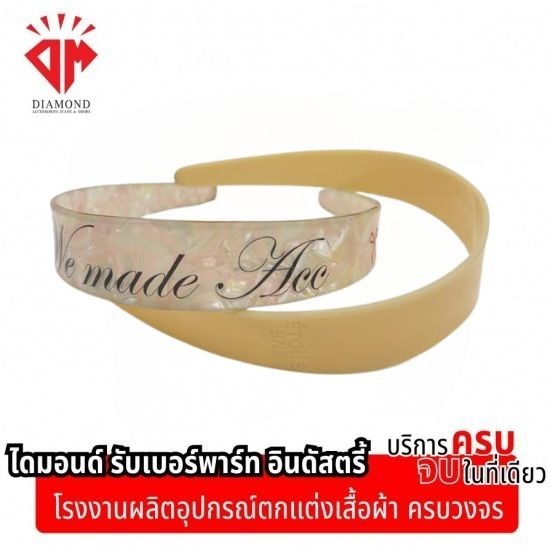 ตัดเลเซอร์พลาสติก กิ๊ฟช็อป - ผู้ผลิต ขายส่งกระดุมโลหะ กระดุมยีนส์ ไดมอนด์ รับเบอร์พาร์ท อินดัสตรี้