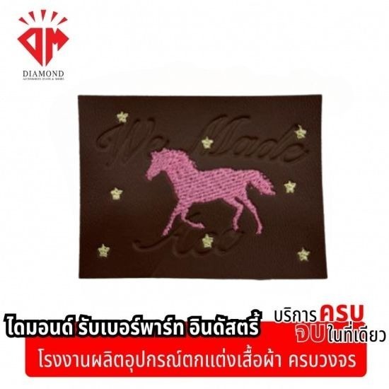 โรงงานผลิตป้ายหนังเทียม