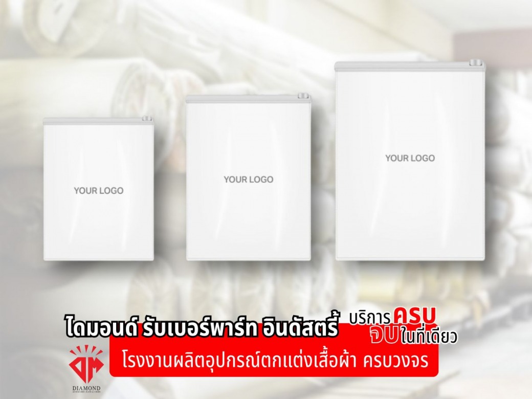รับผลิตถุงซิปล็อคสำหรับใส่เสื้อผ้า